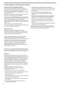 Страница 54