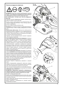 Страница 29