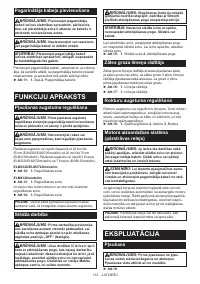 Страница 112