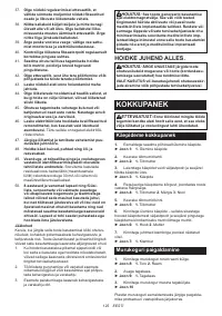 Страница 125