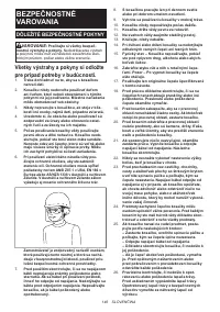 Страница 146