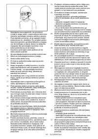 Страница 161