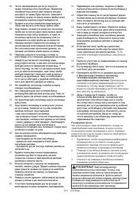 Страница 201