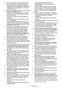 Страница 217