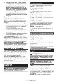 Страница 218