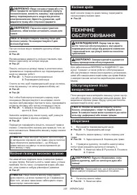 Страница 220