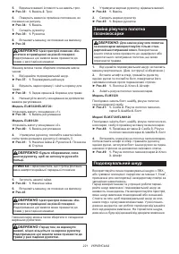 Страница 221