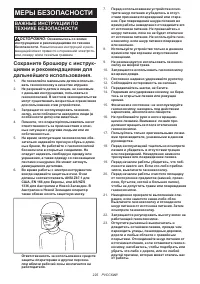 Страница 225