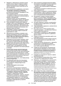Страница 226
