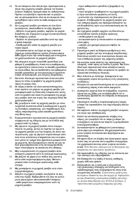Страница 74
