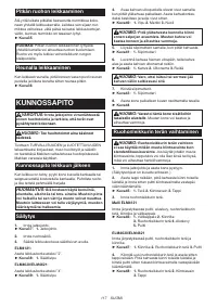 Страница 117