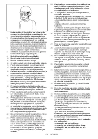 Страница 121