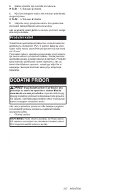 Страница 207