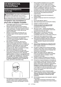 Страница 219