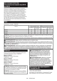Страница 234
