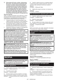 Страница 237
