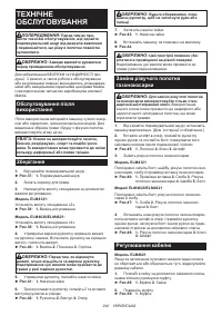 Страница 240