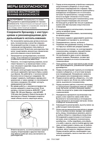 Страница 244