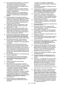 Страница 245