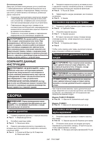 Страница 246