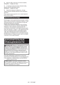 Страница 250