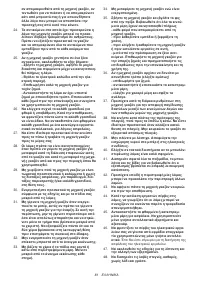 Страница 81