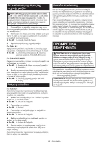Страница 86
