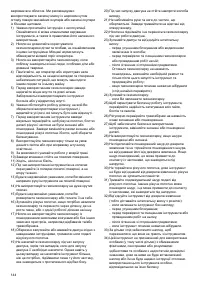 Страница 144