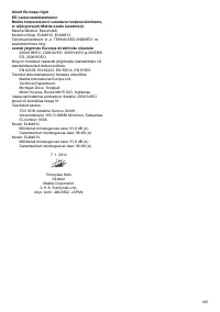 Страница 105