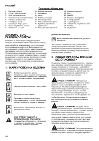 Страница 136