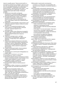 Страница 137