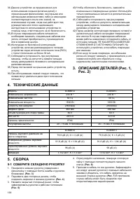 Страница 138