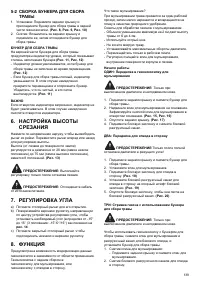 Страница 139