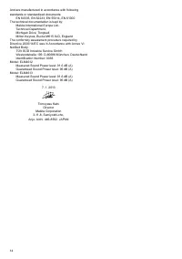 Страница 14