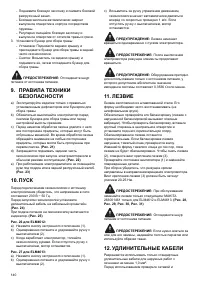 Страница 140