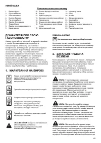 Страница 143