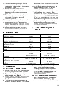 Страница 145