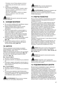 Страница 147