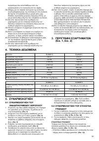 Страница 59