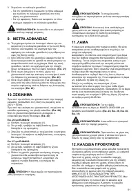 Страница 61