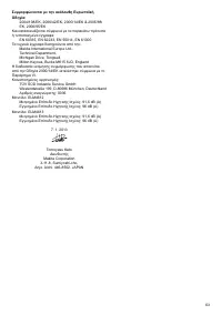 Страница 63