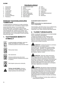 Страница 82