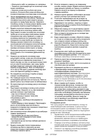 Страница 220