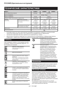 Страница 242