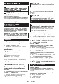 Страница 249