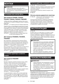 Страница 14