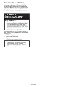 Страница 21