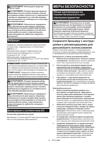Страница 12