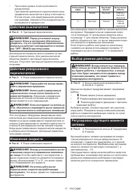 Страница 17