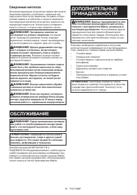 Страница 19